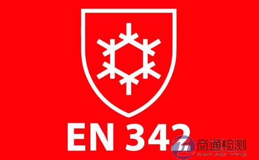 EN 342:2017標志