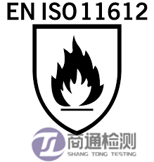 EN ISO 11612標(biāo)志