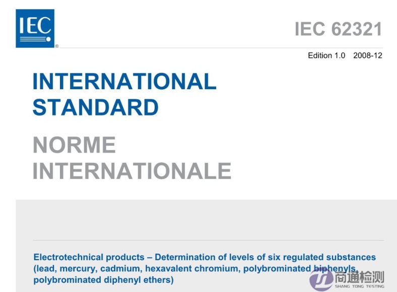 IEC 62321: 2008