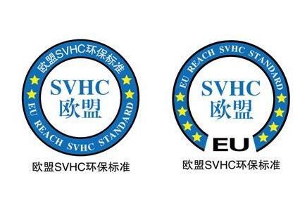 svhc檢測(cè)